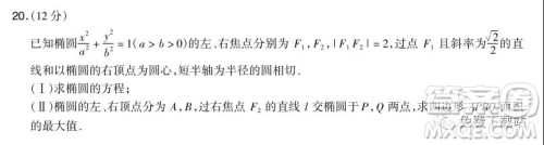 漳州市2020届高三毕业班第一次教学质量检测卷理科数学试题及答案