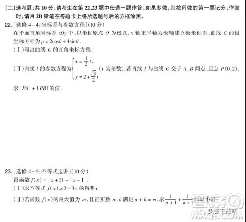 漳州市2020届高三毕业班第一次教学质量检测卷理科数学试题及答案