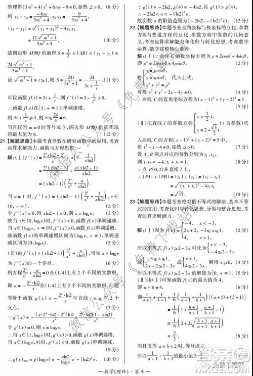 漳州市2020届高三毕业班第一次教学质量检测卷理科数学试题及答案