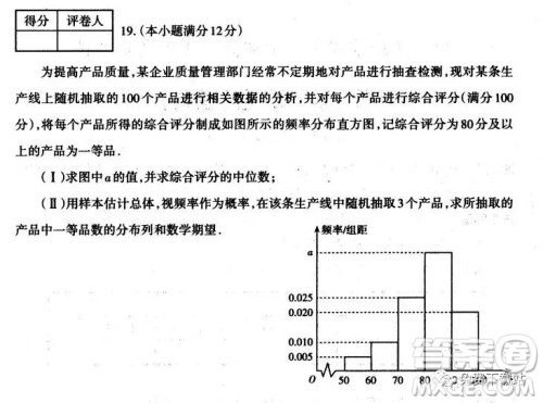 太原市2019-2020学年第一学期高三年级期末考试理科数学试题及答案