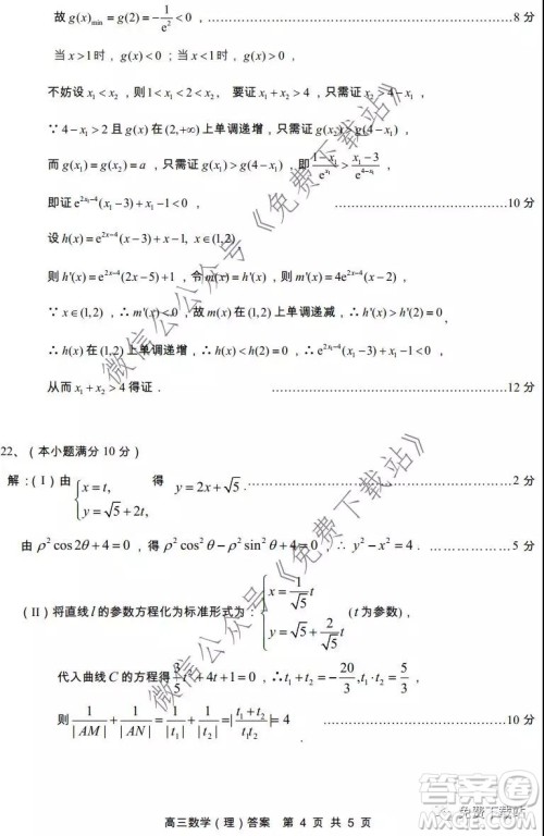 太原市2019-2020学年第一学期高三年级期末考试理科数学试题及答案