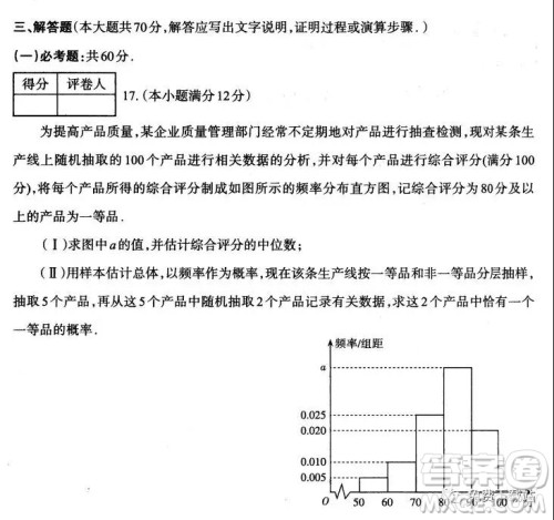 太原市2019-2020学年第一学期高三年级期末考试文科数学试题及答案 太原市2019-2020学年第一学期高三年级期末考试文科数学试题及答案