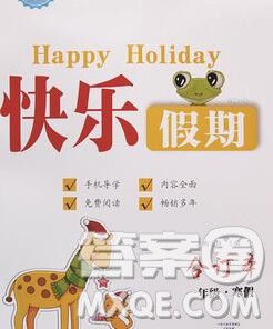 2020年一路夺冠HappyHoliday快乐假期一年级合订本答案