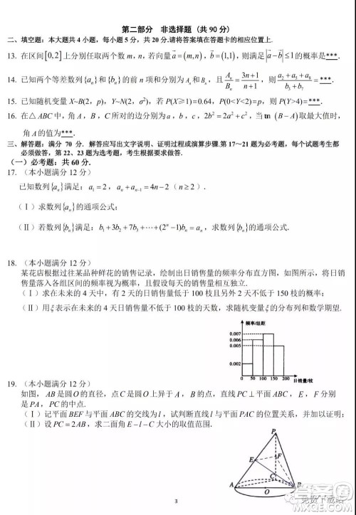 华府省实广雅深中2020届高三上学期期末联考理科数学试题及答案 华府省实广雅深中2020届高三上学期期末联考理科数学试题及答案