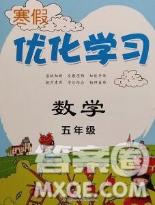 中国和平出版社2020年蓝天教育寒假优化学习五年级数学答案 中国和平出版社2020年蓝天教育寒假优化学习五年级数学答案