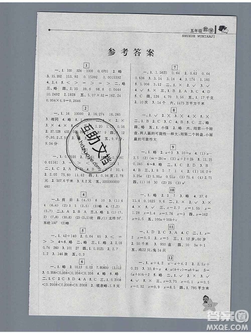 中国和平出版社2020年蓝天教育寒假优化学习五年级数学答案 中国和平出版社2020年蓝天教育寒假优化学习五年级数学答案