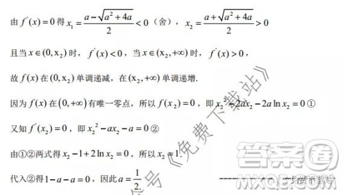 2020年1月甘肃河西五市部分普通高中高三第一次联合考试文科数学试题及答案 2020年1月甘肃河西五市部分普通高中高三第一次联合考试文科数学试题及答案