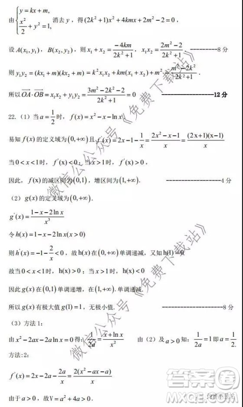 2020年1月甘肃河西五市部分普通高中高三第一次联合考试文科数学试题及答案 2020年1月甘肃河西五市部分普通高中高三第一次联合考试文科数学试题及答案