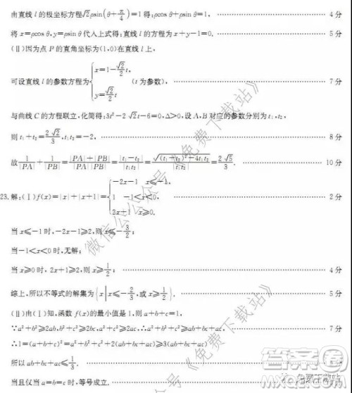 非凡吉创2019-2020学年高三年级一月质量检测考试文科数学试题及答案 非凡吉创2019-2020学年高三年级一月质量检测考试文科数学试题及答案