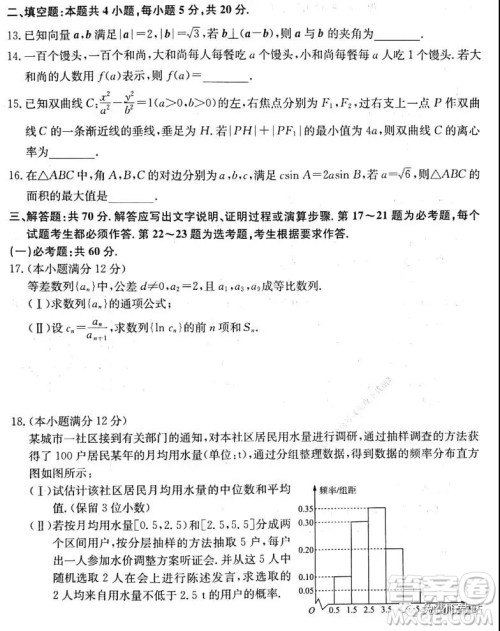 非凡吉创2019-2020学年高三年级一月质量检测考试文科数学试题及答案 非凡吉创2019-2020学年高三年级一月质量检测考试文科数学试题及答案
