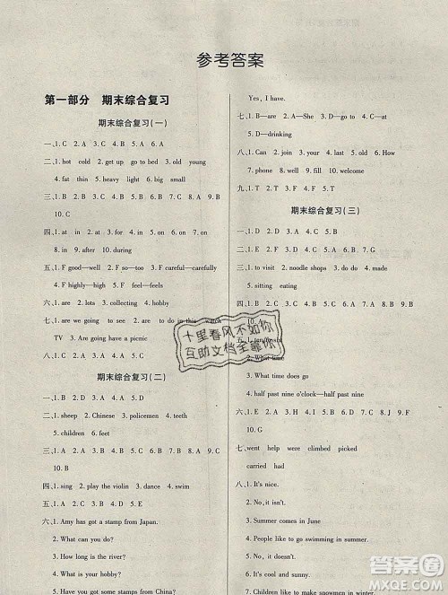 2020年快乐假期衔接优化训练寒假六年级英语人教版答案 2020年快乐假期衔接优化训练寒假六年级英语人教版答案