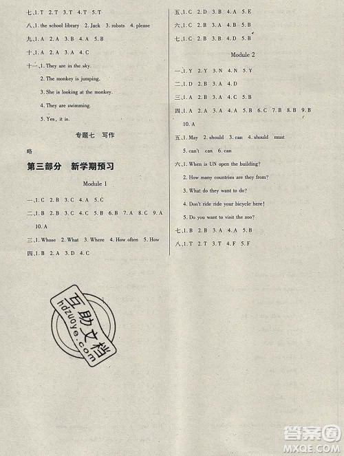 2020年快乐假期衔接优化训练寒假六年级英语人教版答案 2020年快乐假期衔接优化训练寒假六年级英语人教版答案