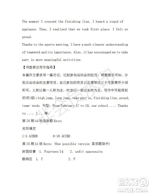 学生双语报2019-2020学年九年级X版第28期A版参考答案 学生双语报2019-2020学年九年级X版第28期A版参考答案