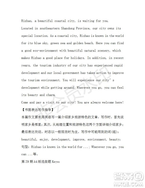 学生双语报2019-2020学年九年级X版第29期A版参考答案 学生双语报2019-2020学年九年级X版第29期A版参考答案