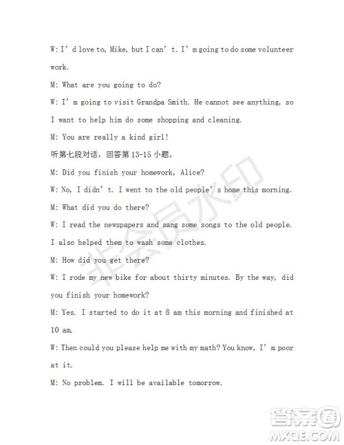 学生双语报2019-2020学年八年级X版广东专版第28期参考答案 学生双语报2019-2020学年八年级X版广东专版第28期参考答案