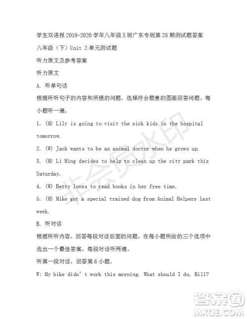 学生双语报2019-2020学年八年级X版广东专版第28期参考答案 学生双语报2019-2020学年八年级X版广东专版第28期参考答案