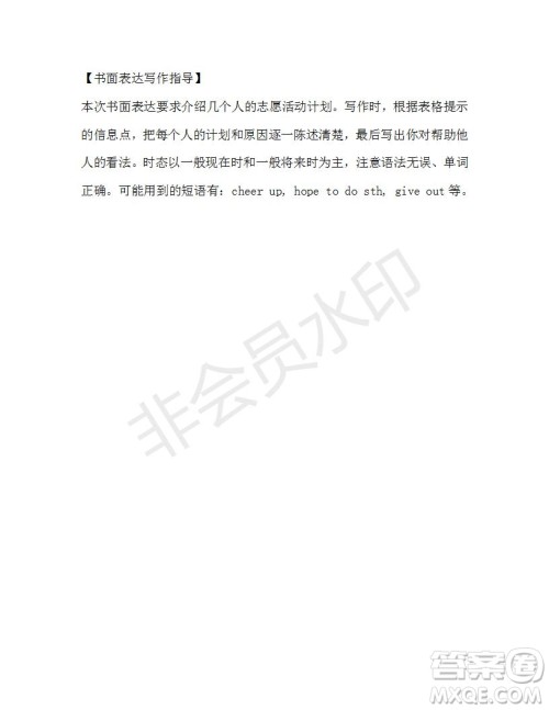 学生双语报2019-2020学年八年级X版广东专版第28期参考答案 学生双语报2019-2020学年八年级X版广东专版第28期参考答案