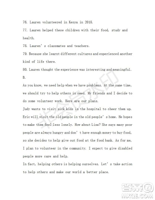 学生双语报2019-2020学年八年级X版广东专版第28期参考答案 学生双语报2019-2020学年八年级X版广东专版第28期参考答案