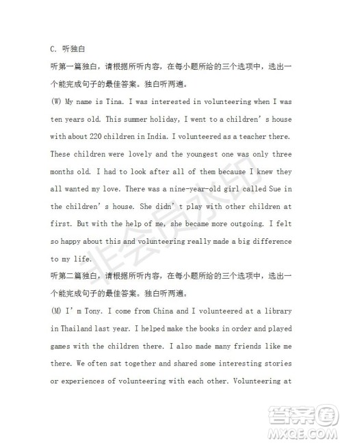 学生双语报2019-2020学年八年级X版广东专版第28期参考答案 学生双语报2019-2020学年八年级X版广东专版第28期参考答案