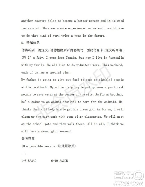 学生双语报2019-2020学年八年级X版广东专版第28期参考答案 学生双语报2019-2020学年八年级X版广东专版第28期参考答案