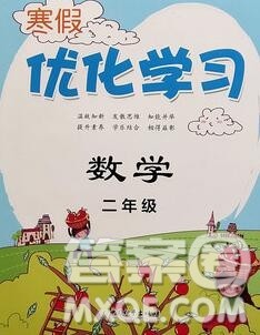 中国和平出版社2020年蓝天教育寒假优化学习二年级数学答案