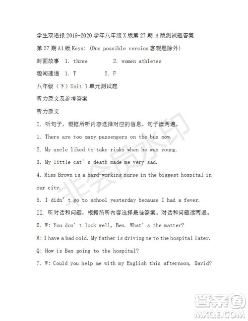 学生双语报2019-2020学年八年级X版第27期A版测试题答案