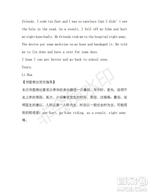 学生双语报2019-2020学年八年级X版第27期A版测试题答案