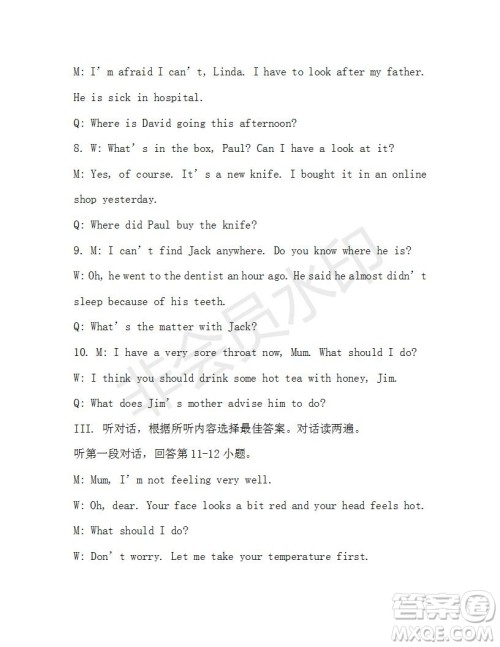 学生双语报2019-2020学年八年级X版第27期A版测试题答案