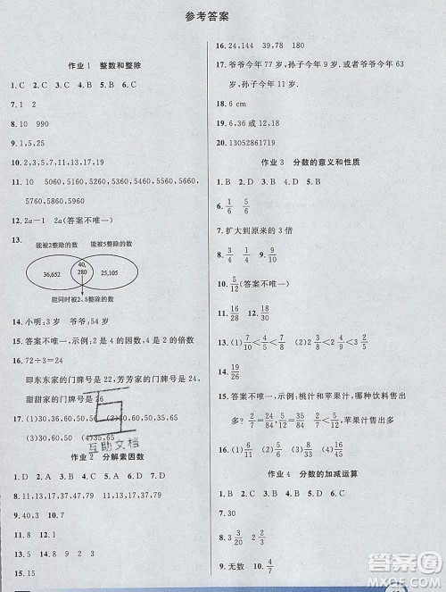 2020年钟书金牌寒假作业导与练六年级数学上海专版答案