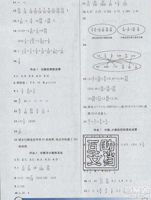 2020年钟书金牌寒假作业导与练六年级数学上海专版答案