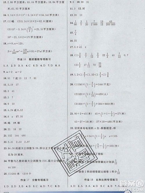 2020年钟书金牌寒假作业导与练六年级数学上海专版答案