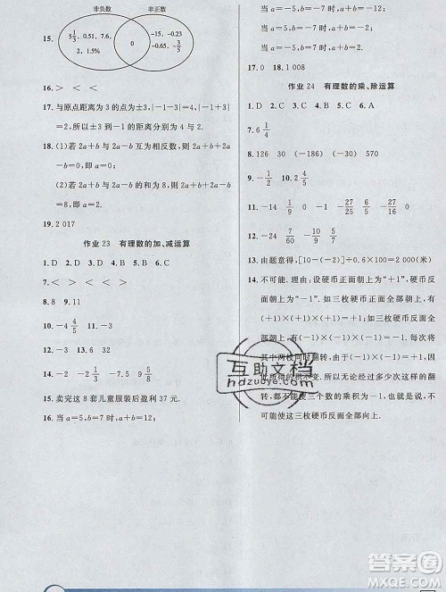 2020年钟书金牌寒假作业导与练六年级数学上海专版答案