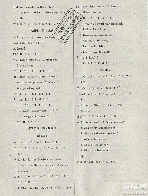 2020年快乐假期衔接优化训练寒假四年级英语人教版答案 2020年快乐假期衔接优化训练寒假四年级英语人教版答案