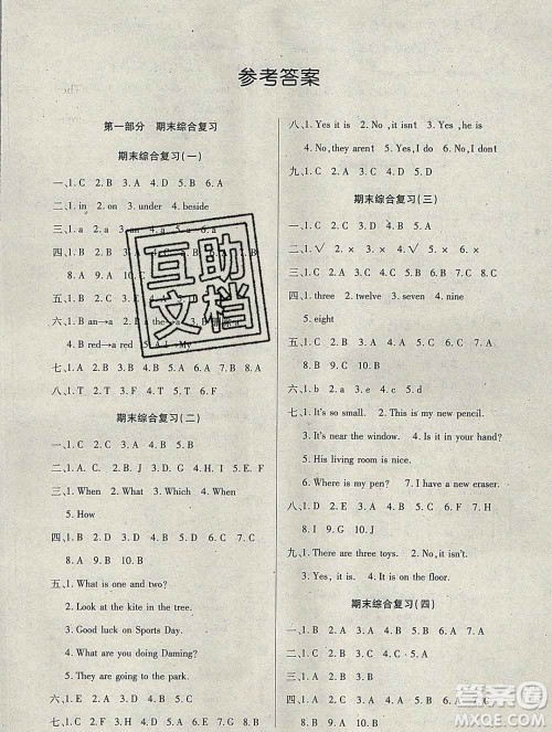 2020年快乐假期衔接优化训练寒假四年级英语人教版答案 2020年快乐假期衔接优化训练寒假四年级英语人教版答案