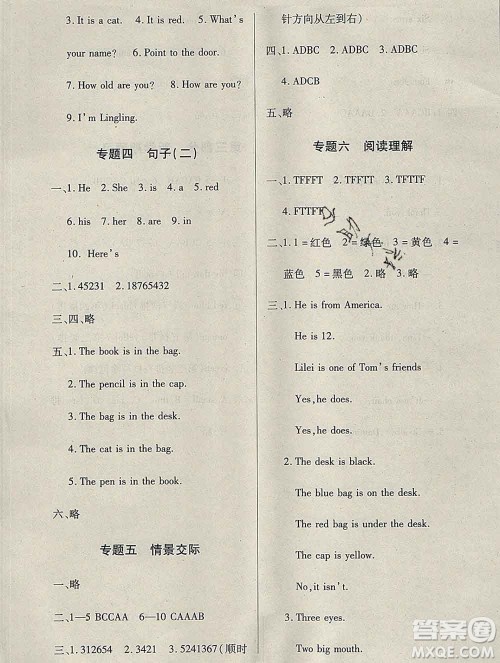 2020年快乐假期衔接优化训练寒假三年级英语人教版答案 2020年快乐假期衔接优化训练寒假三年级英语人教版答案