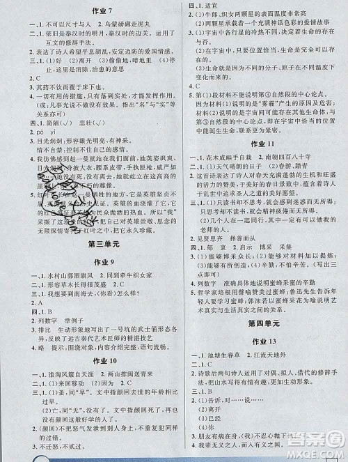 2020年钟书金牌寒假作业导与练六年级语文上海专版答案 2020年钟书金牌寒假作业导与练六年级语文上海专版答案