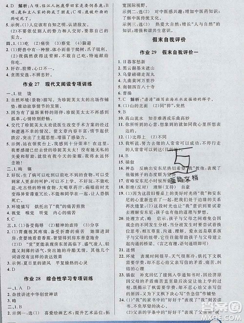 2020年钟书金牌寒假作业导与练六年级语文上海专版答案 2020年钟书金牌寒假作业导与练六年级语文上海专版答案