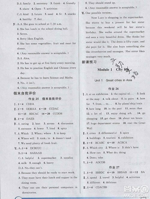 2020年钟书金牌寒假作业导与练六年级英语上海专版答案 2020年钟书金牌寒假作业导与练六年级英语上海专版答案