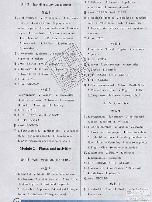 2020年钟书金牌寒假作业导与练六年级英语上海专版答案 2020年钟书金牌寒假作业导与练六年级英语上海专版答案