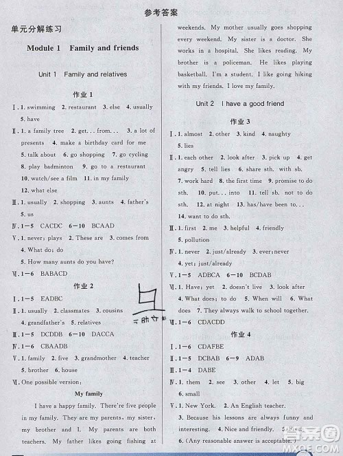 2020年钟书金牌寒假作业导与练六年级英语上海专版答案 2020年钟书金牌寒假作业导与练六年级英语上海专版答案