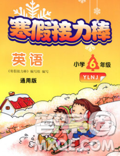 2020年超能学典寒假接力棒六年级英语译林牛津版答案