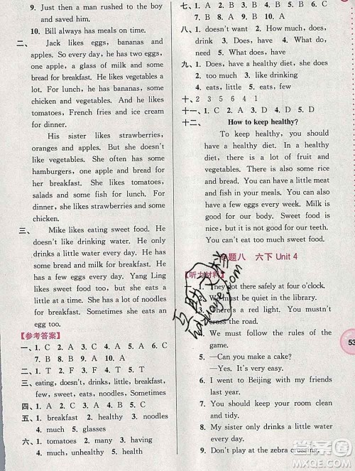 2020年超能学典寒假接力棒六年级英语译林牛津版答案