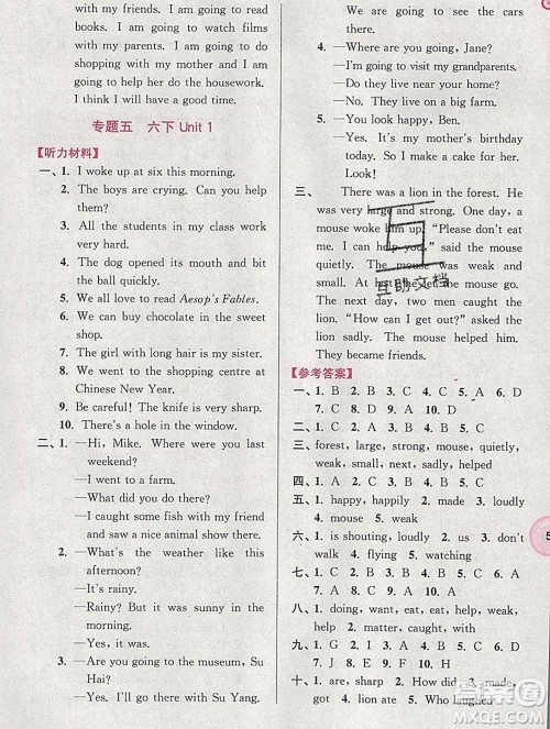 2020年超能学典寒假接力棒六年级英语译林牛津版答案