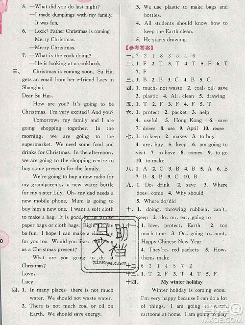 2020年超能学典寒假接力棒六年级英语译林牛津版答案