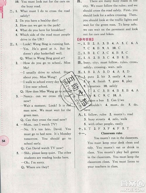 2020年超能学典寒假接力棒六年级英语译林牛津版答案