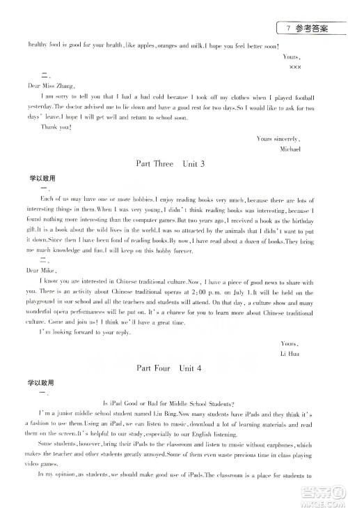大象出版社2020英语寒假作业本八年级课标版答案 大象出版社2020英语寒假作业本八年级课标版答案