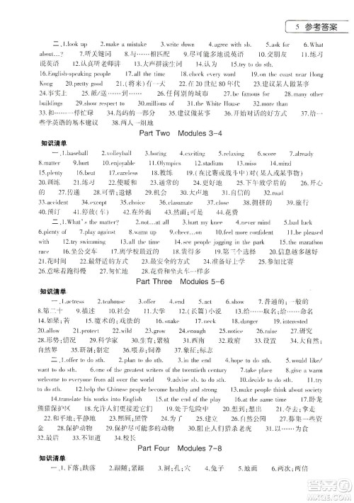 大象出版社2020寒假作业本八年级数学英语物理地理生物学合订本答案