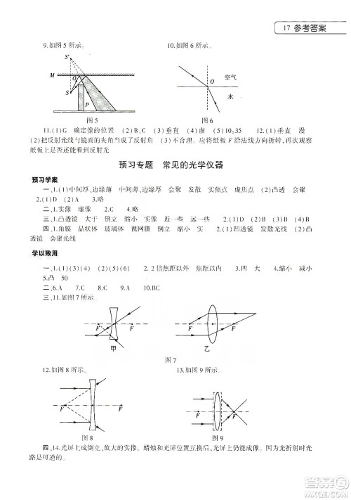 大象出版社2020寒假作业本八年级数学英语物理地理生物学合订本答案