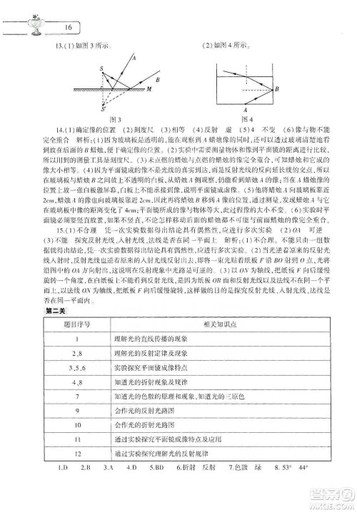 大象出版社2020寒假作业本八年级数学英语物理地理生物学合订本答案