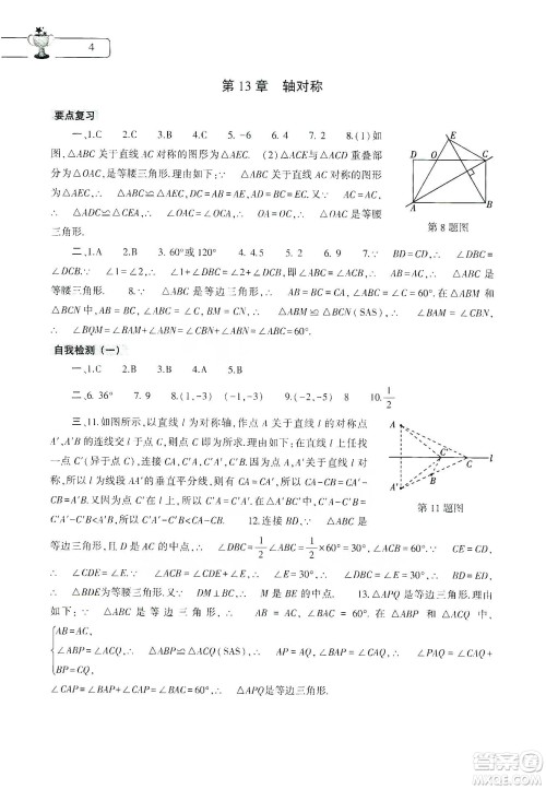 大象出版社2020寒假作业本八年级数学地理生物学合订本答案 大象出版社2020寒假作业本八年级数学地理生物学合订本答案